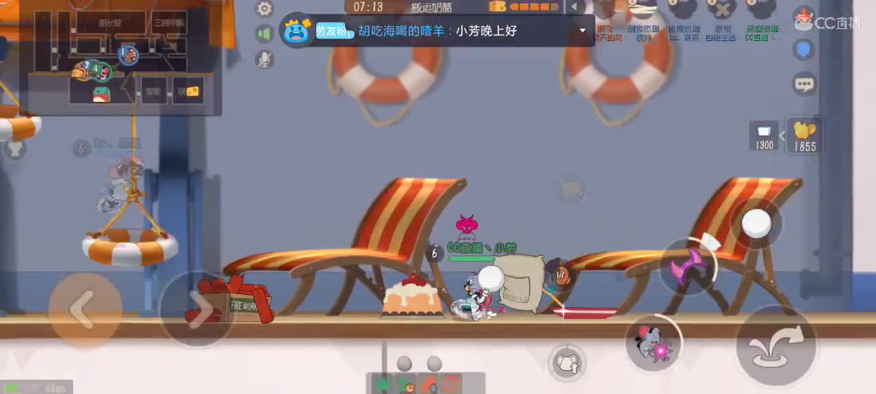 猫鼠天梯——砥砺前行 第6段