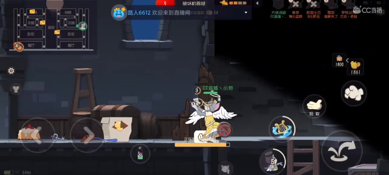 猫鼠天梯——砥砺前行 第7段