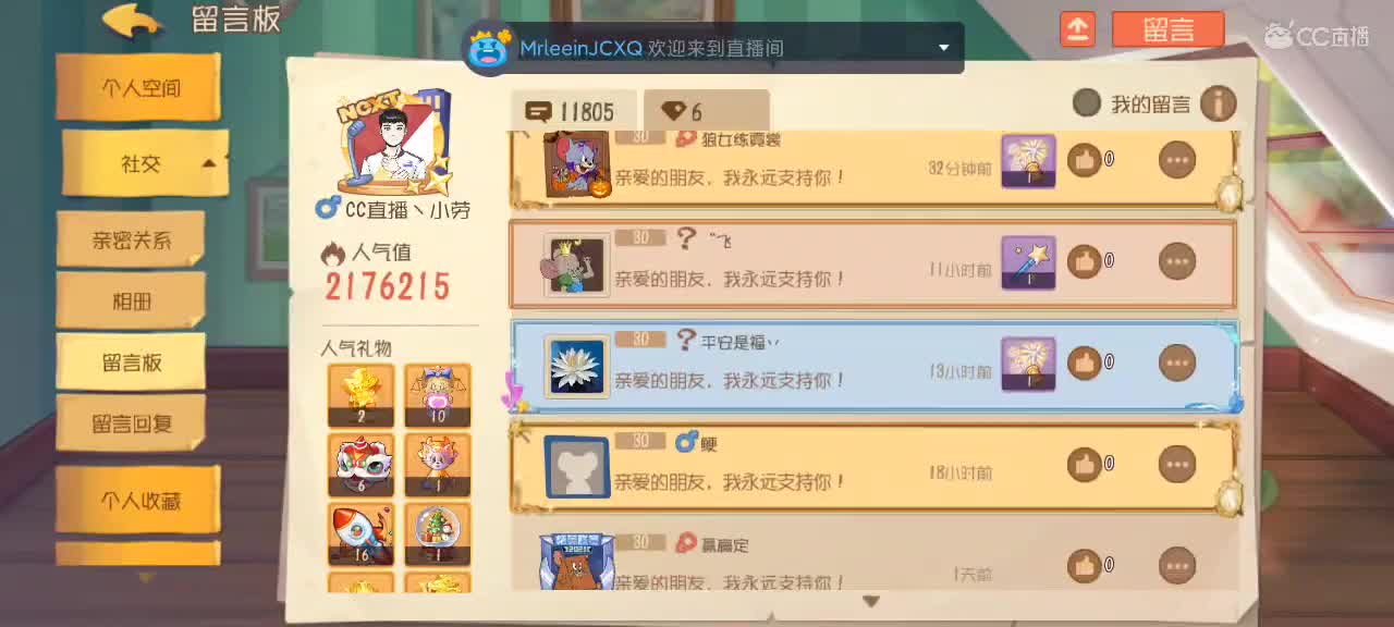 猫鼠天梯——砥砺前行 第9段