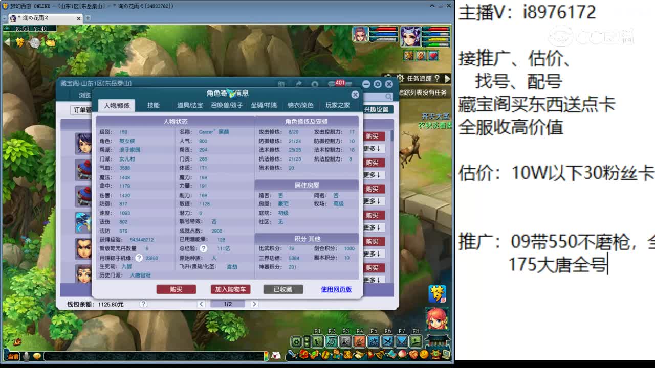 【主播点评】女儿村