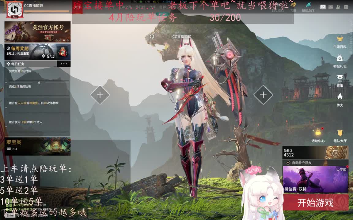 老板来下个单吖~征神排位都可~ 第1段