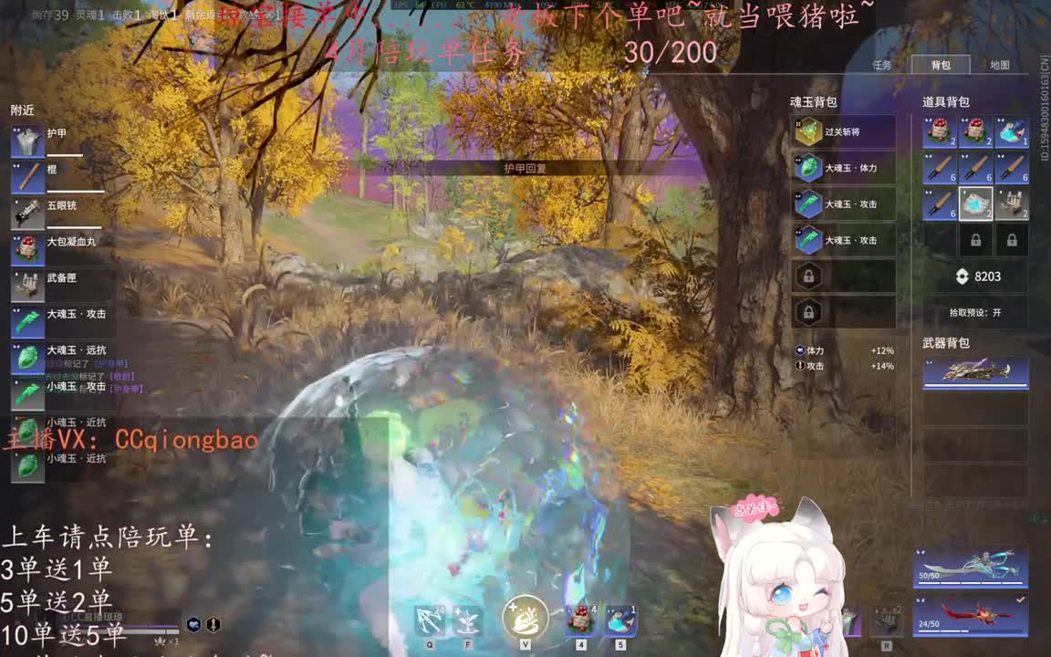 老板来下个单吖~征神排位都可~ 第3段