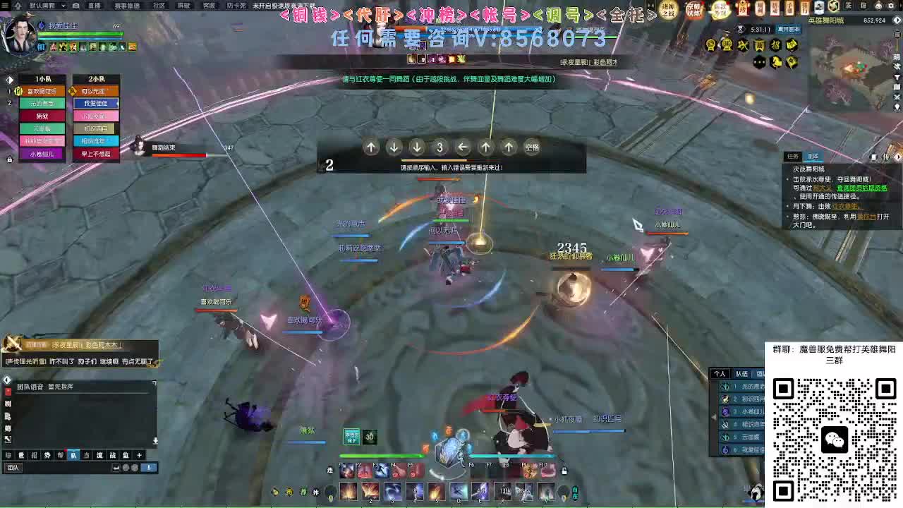 魔兽服帮打英雄舞阳 第4段