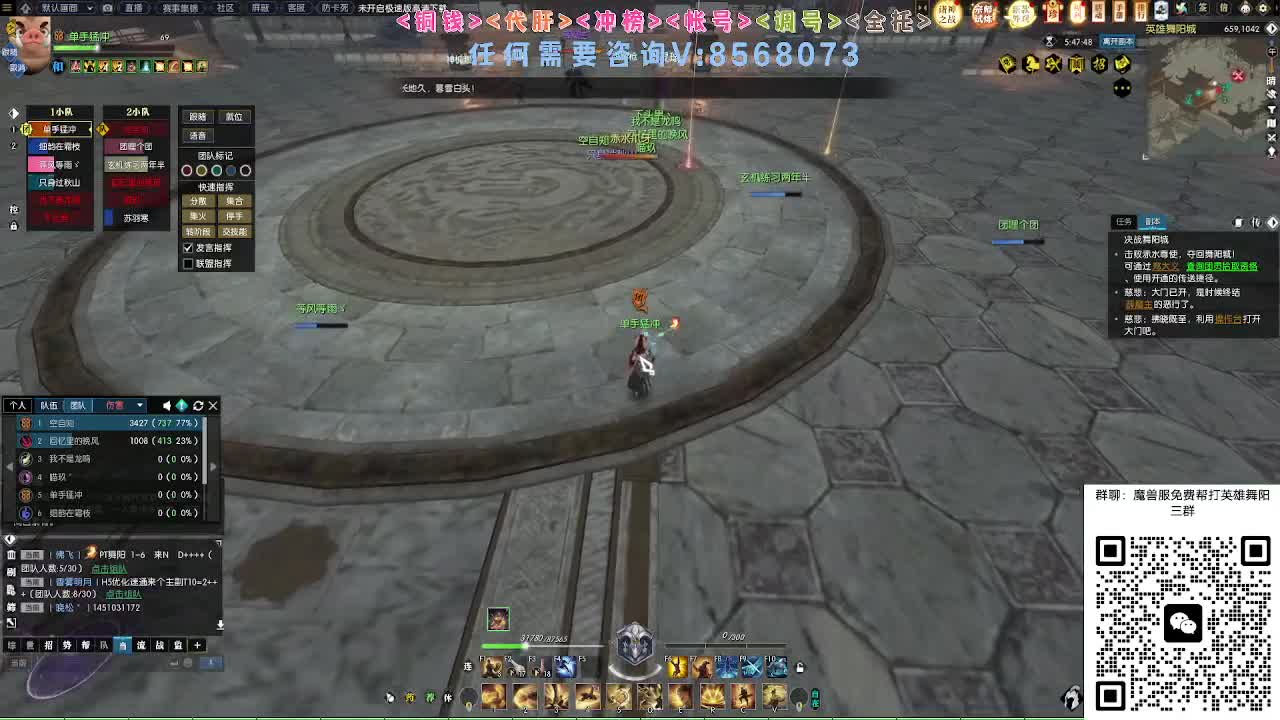 魔兽服帮打英雄舞阳 第7段