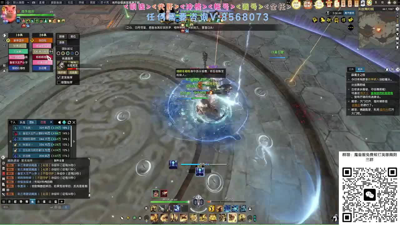 魔兽服帮打英雄舞阳 第9段