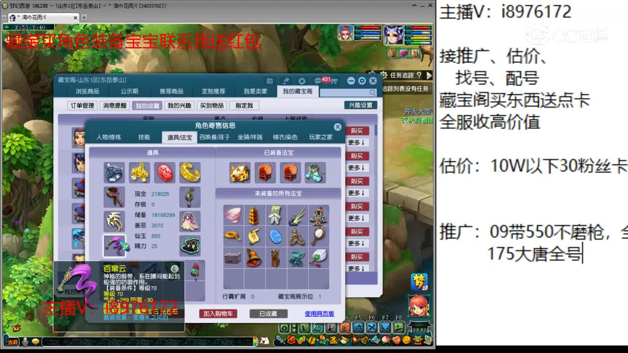 【主播点评】女儿村