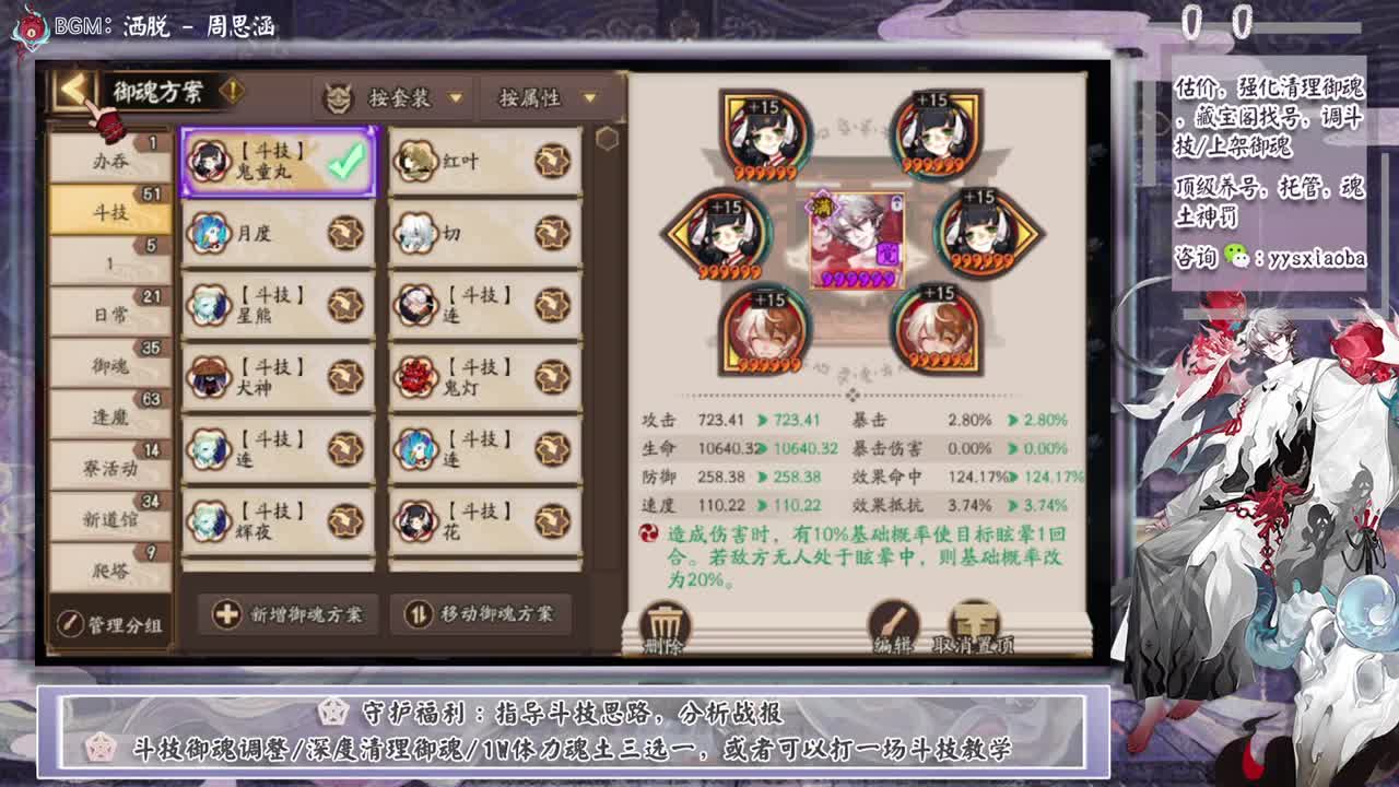 不坐牢的ban位，ban荒冲！ 第8段