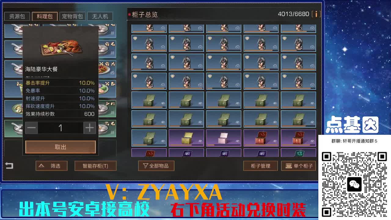 接225 234卡层乱过！金蓝CC秒到！ 第8段