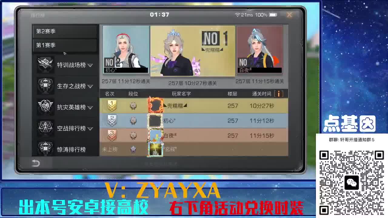 接225 234卡层乱过！金蓝CC秒到！ 第10段