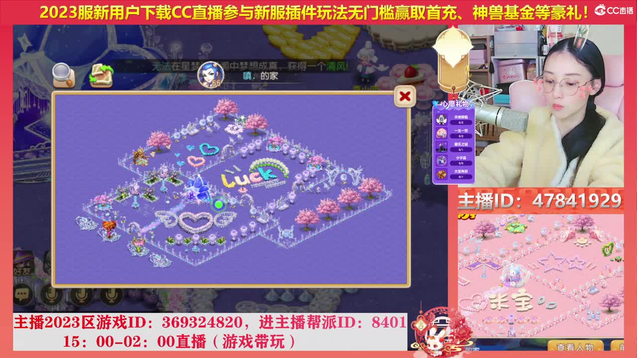 2023区带玩，接家园设计 第2段