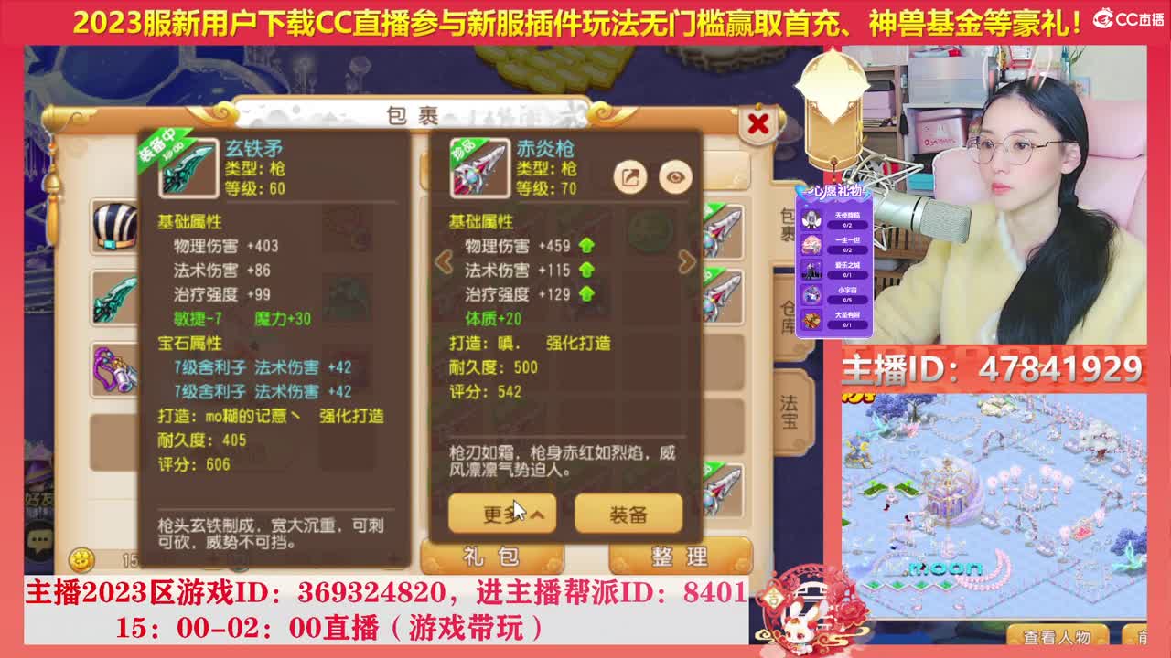 2023区带玩，接家园设计 第3段