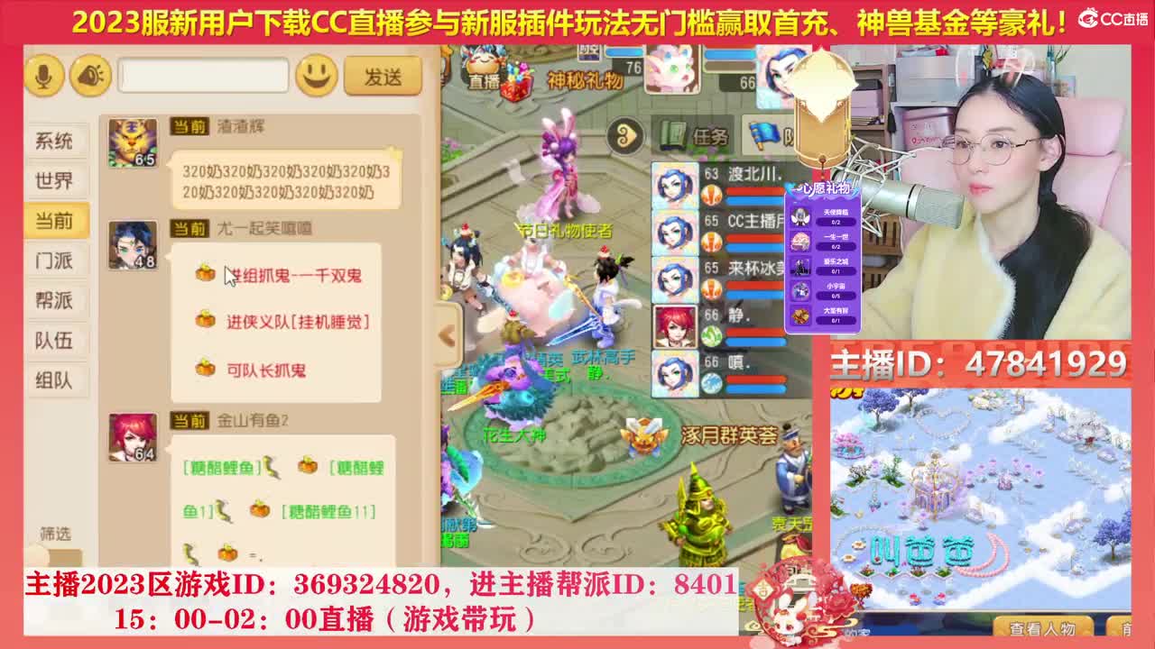 2023区带玩，接家园设计 第4段