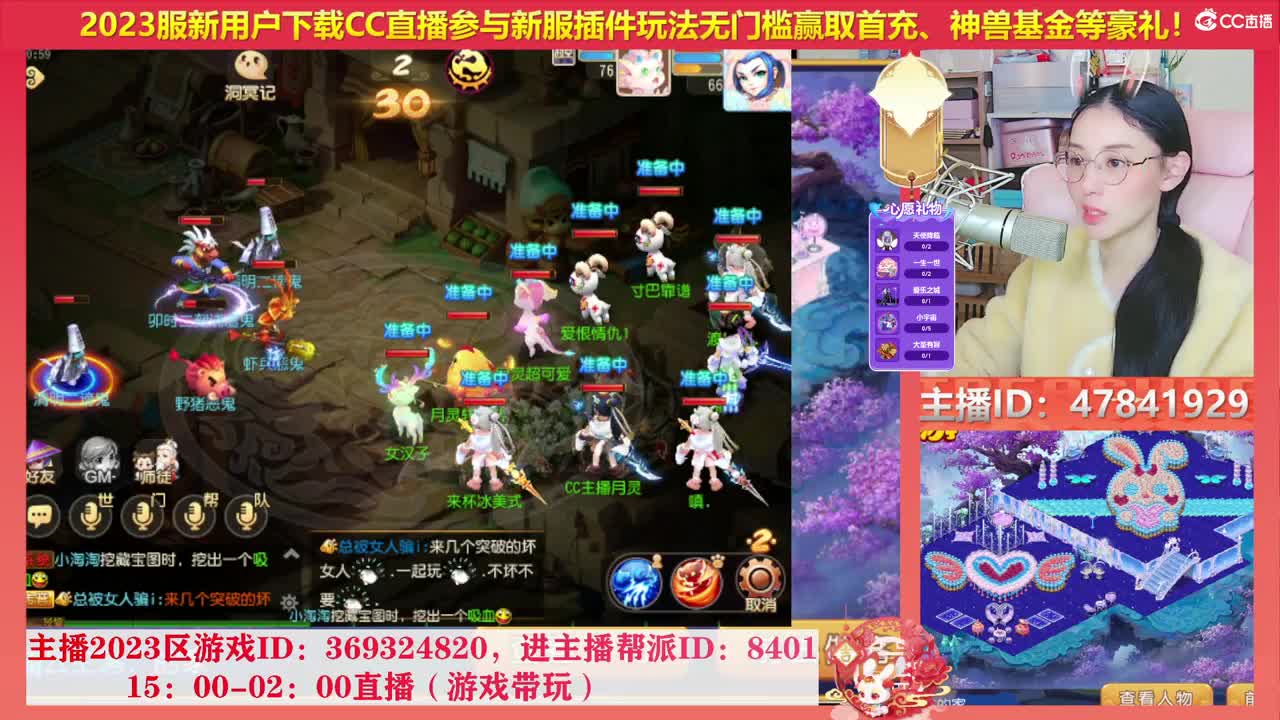 2023区带玩，接家园设计 第5段