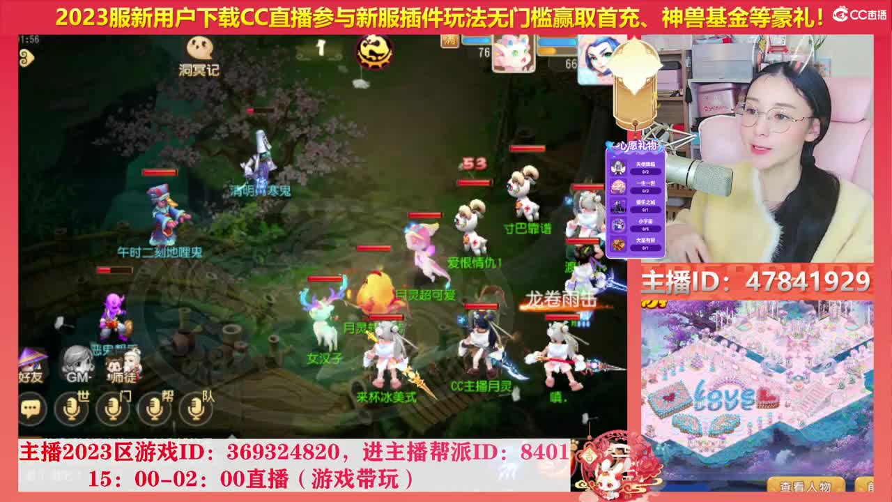 2023区带玩，接家园设计 第7段
