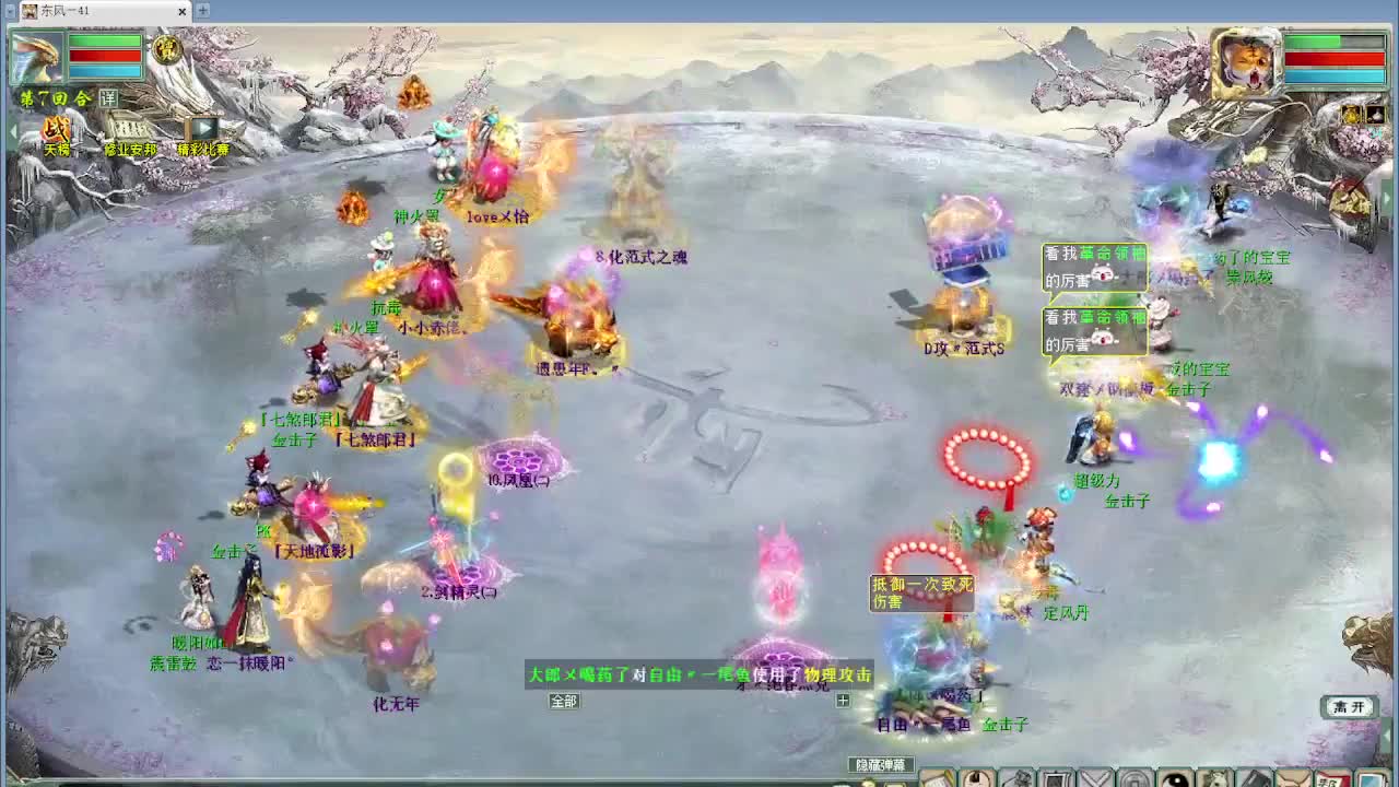 天梯 君临天下VS七煞 第1段