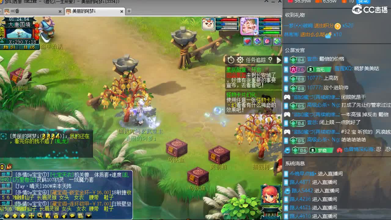 官方推荐打书主播 第1段