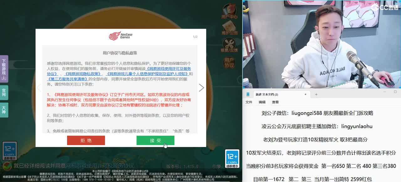 免费接所有资源 开年守享顶级服务 第8段