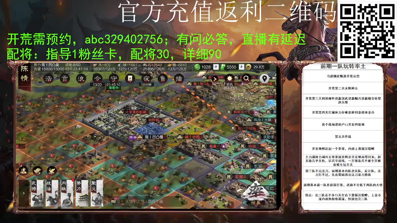 满地图霹雳冲车谁遭得住啊 第1段