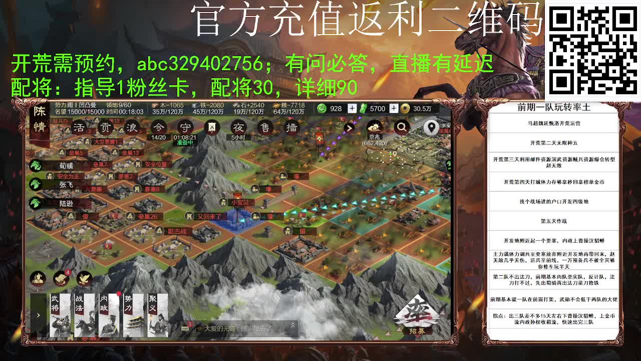 满地图霹雳冲车谁遭得住啊 第2段