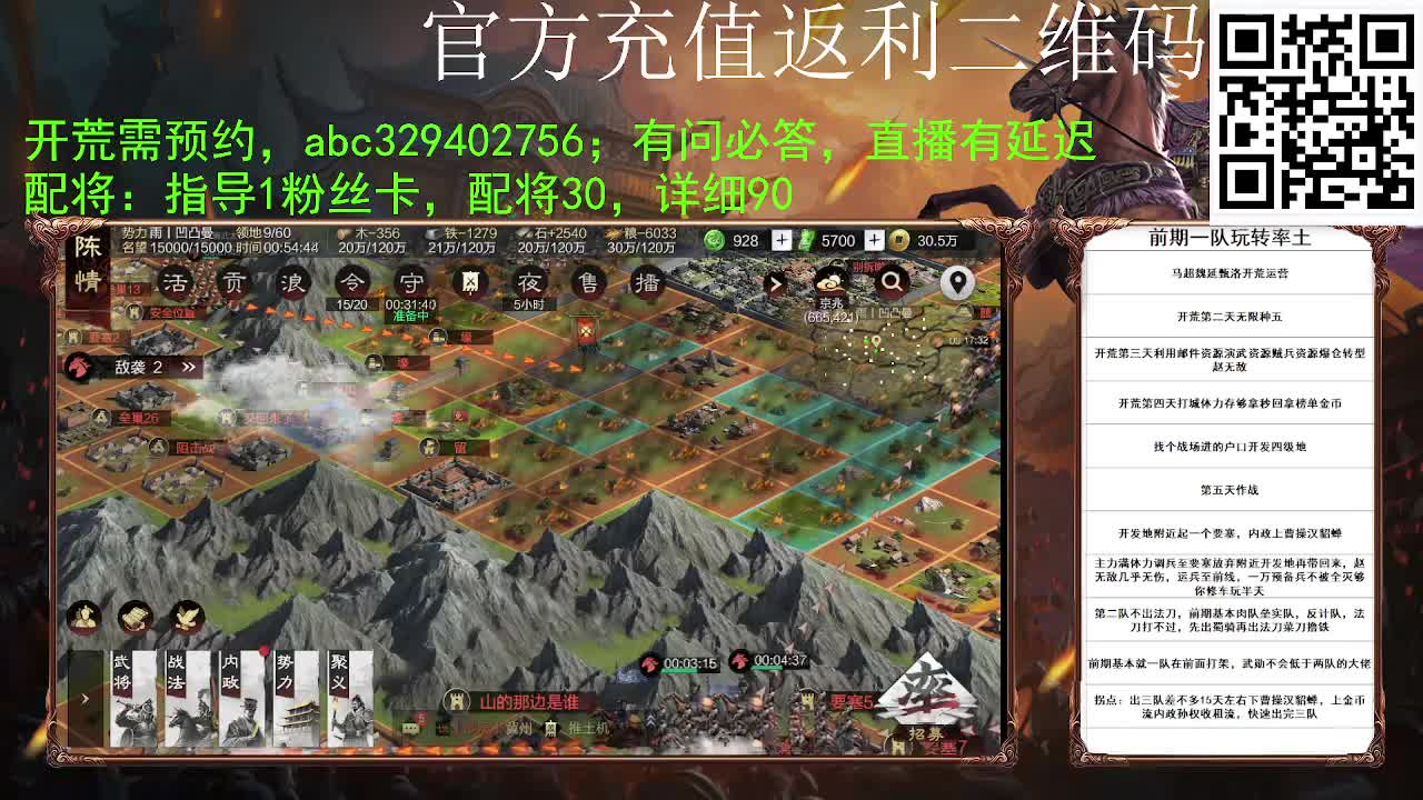 满地图霹雳冲车谁遭得住啊 第3段