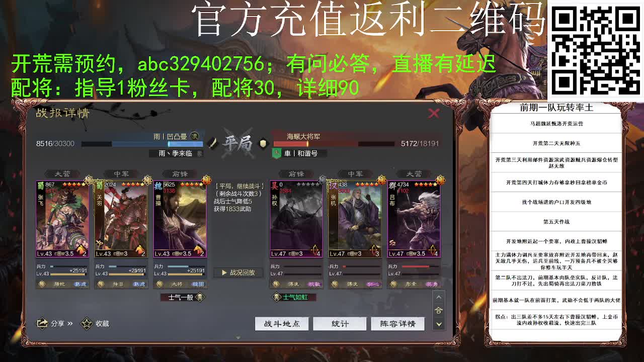 满地图霹雳冲车谁遭得住啊 第4段