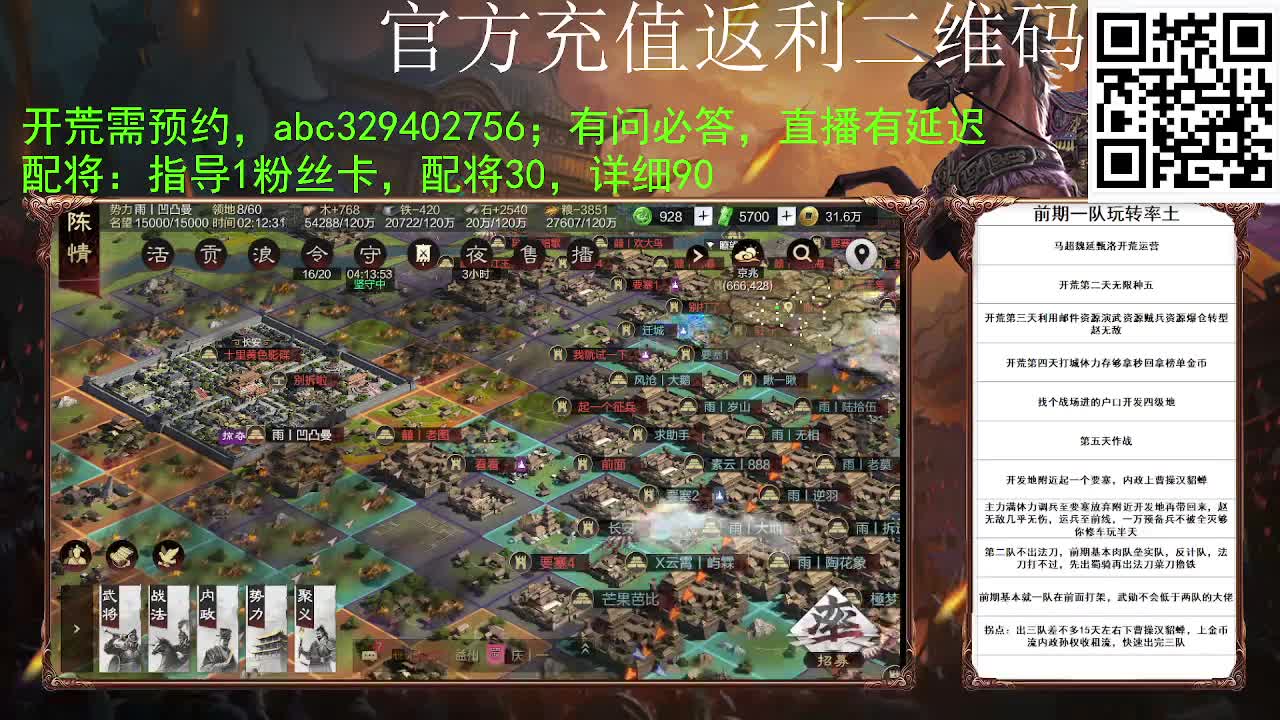 满地图霹雳冲车谁遭得住啊 第6段