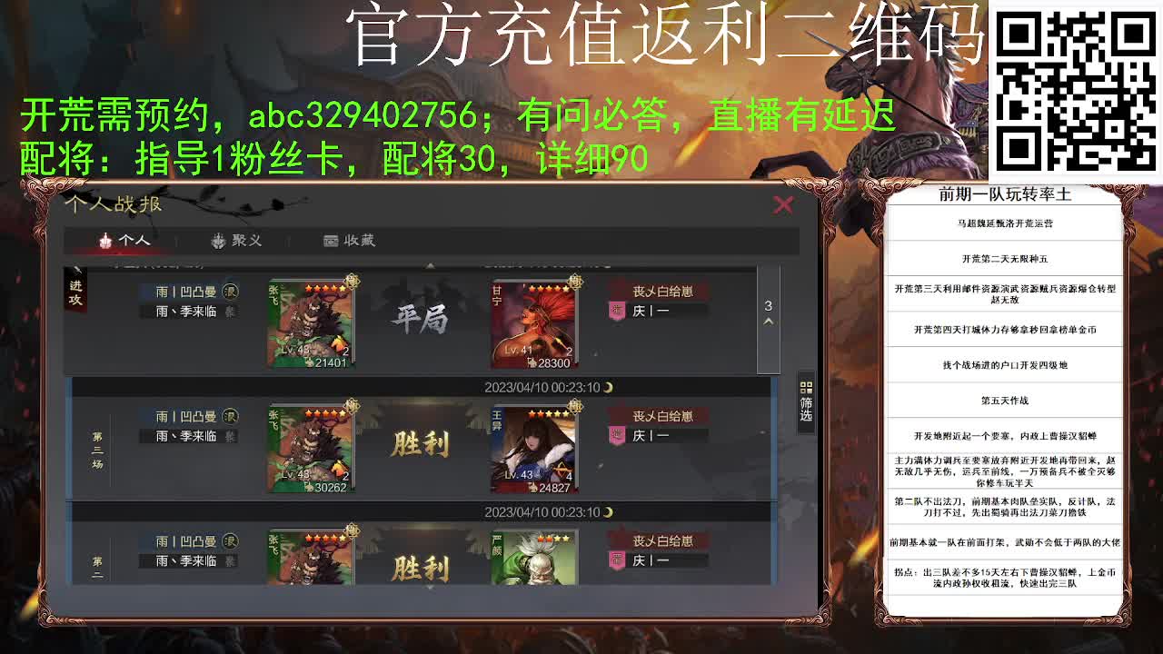 满地图霹雳冲车谁遭得住啊 第7段