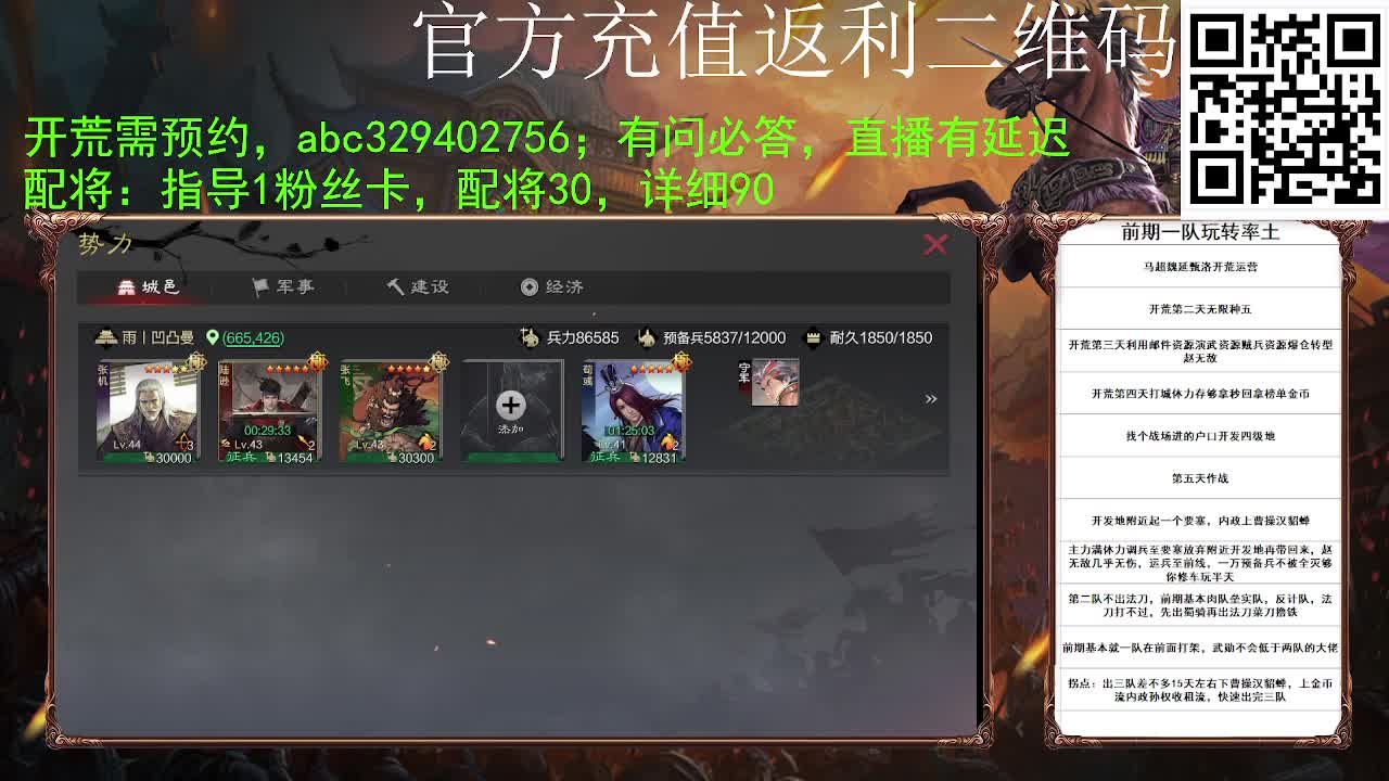 满地图霹雳冲车谁遭得住啊 第9段
