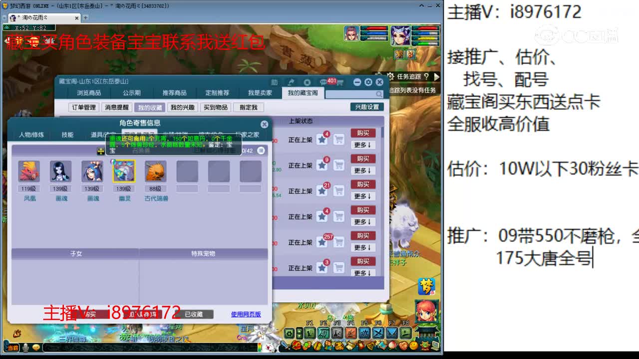 【主播点评】化生寺