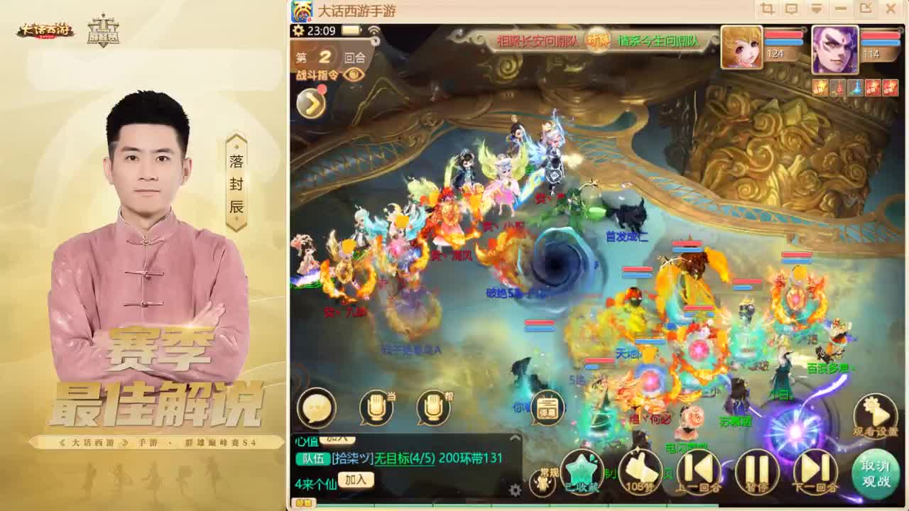 来了~！ 第5段
