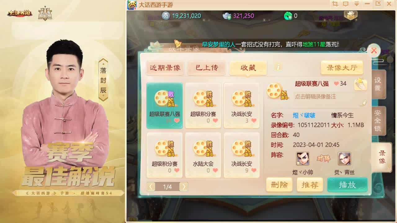 来了~！ 第6段