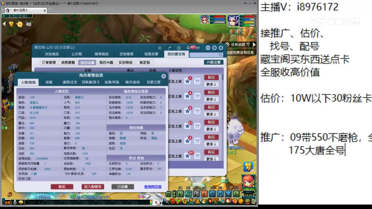 【主播点评】女儿村