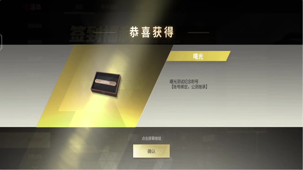 因为信任，所以简单 第1段