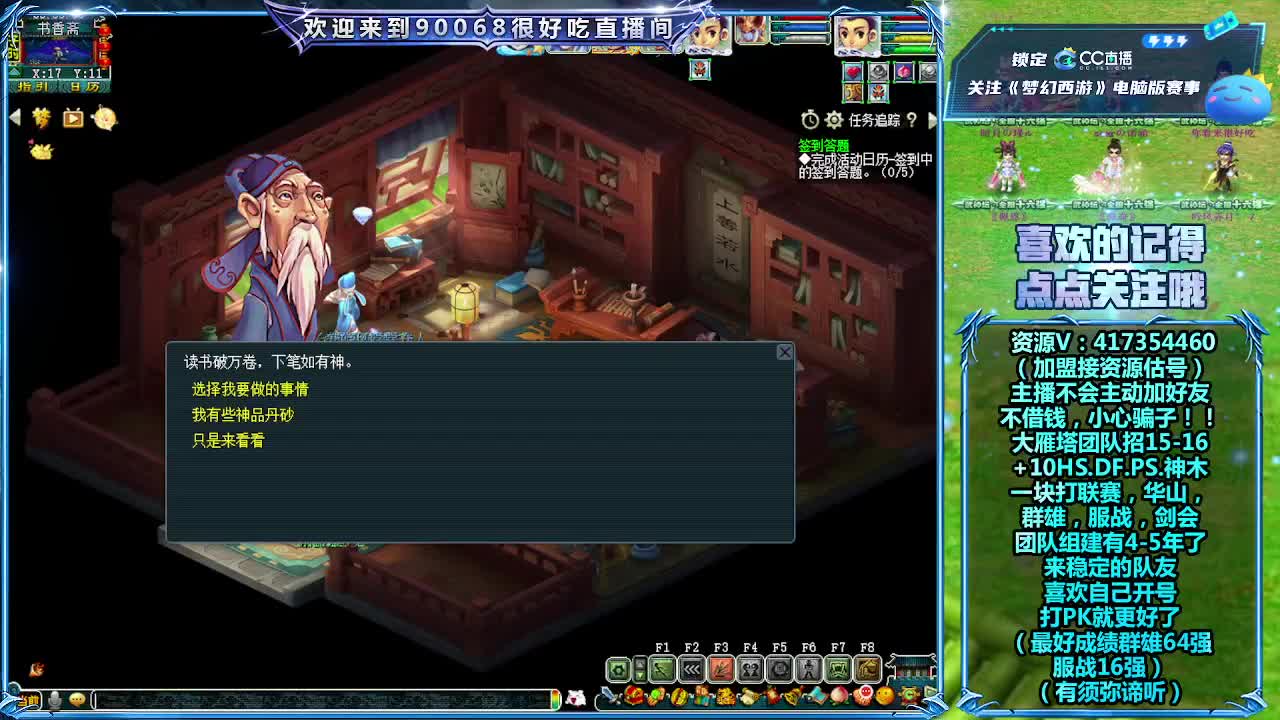 刷日常~接资源~帮配装备宝宝 第3段