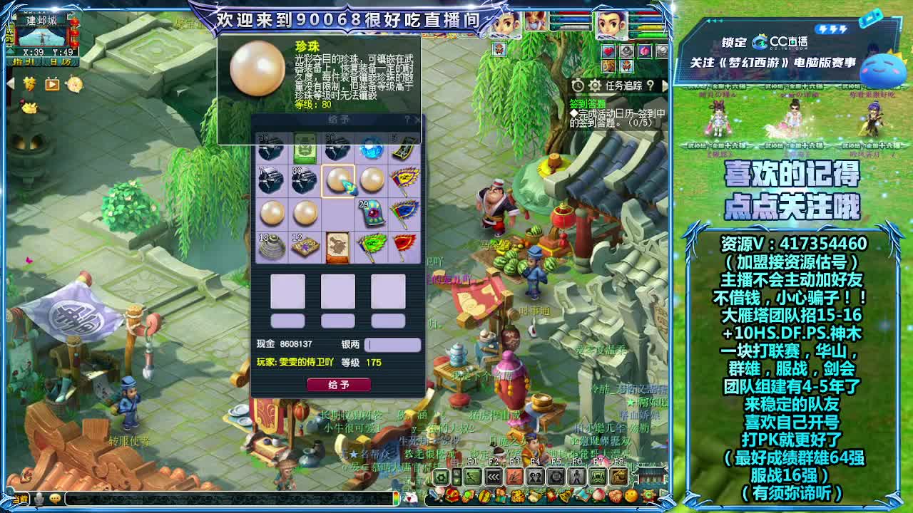 刷日常~接资源~帮配装备宝宝 第4段