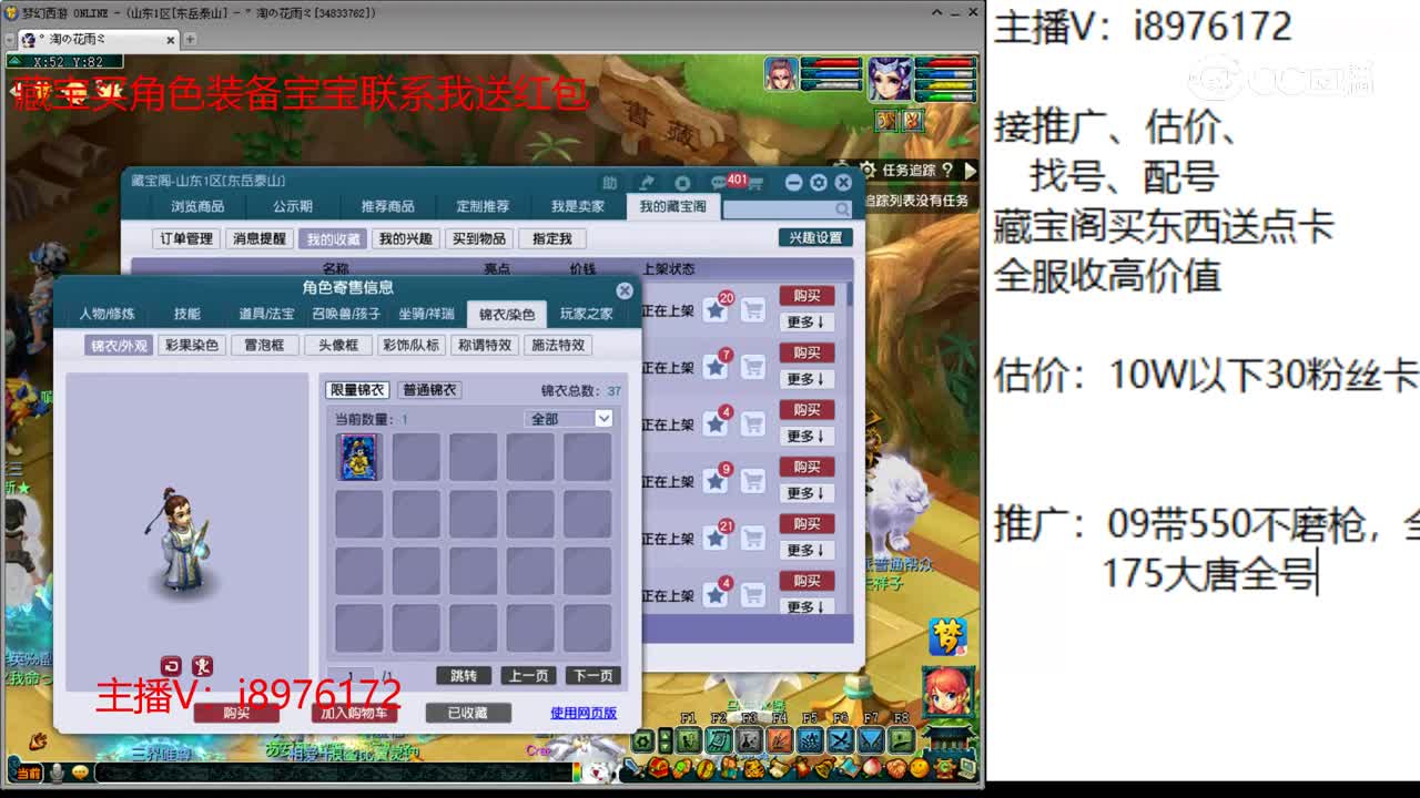 【主播点评】神木林