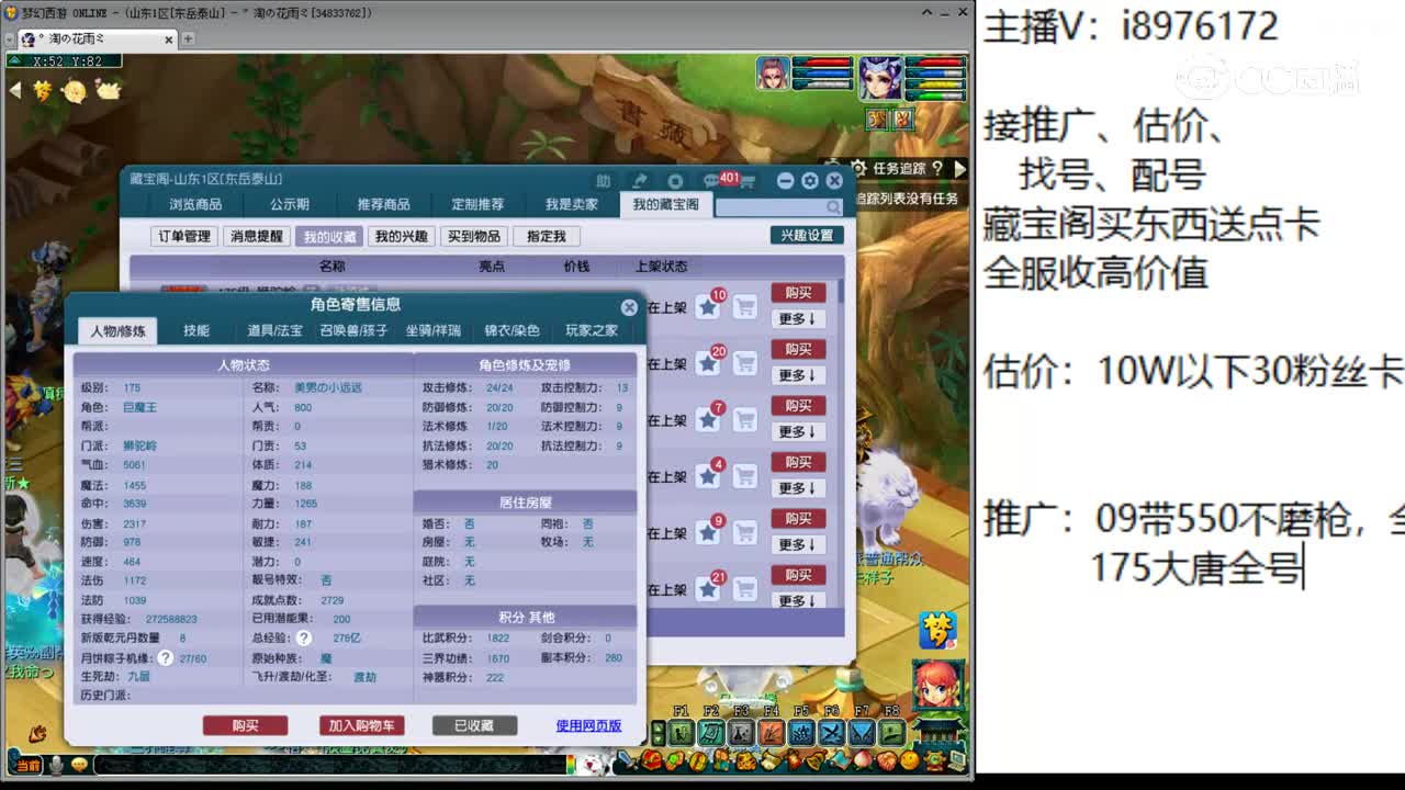 【主播点评】狮驼岭