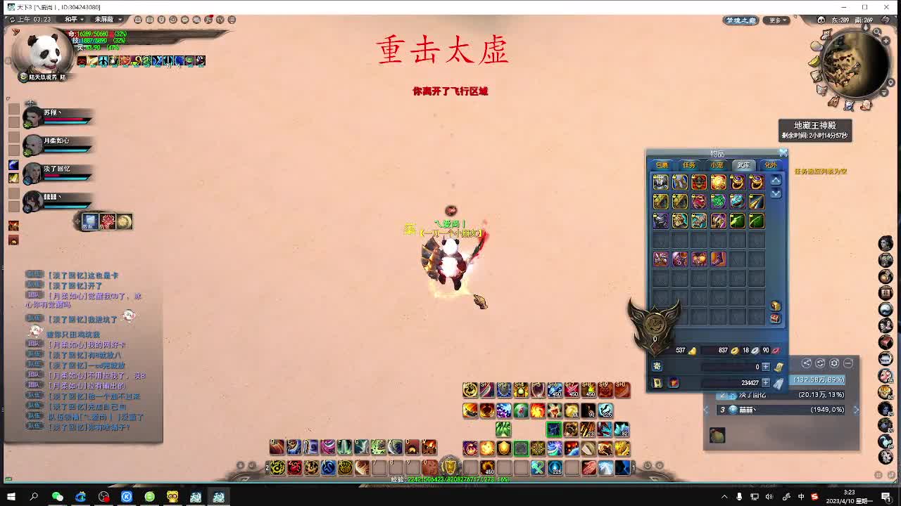 最咸的咸鱼 咸鱼之王 第10段