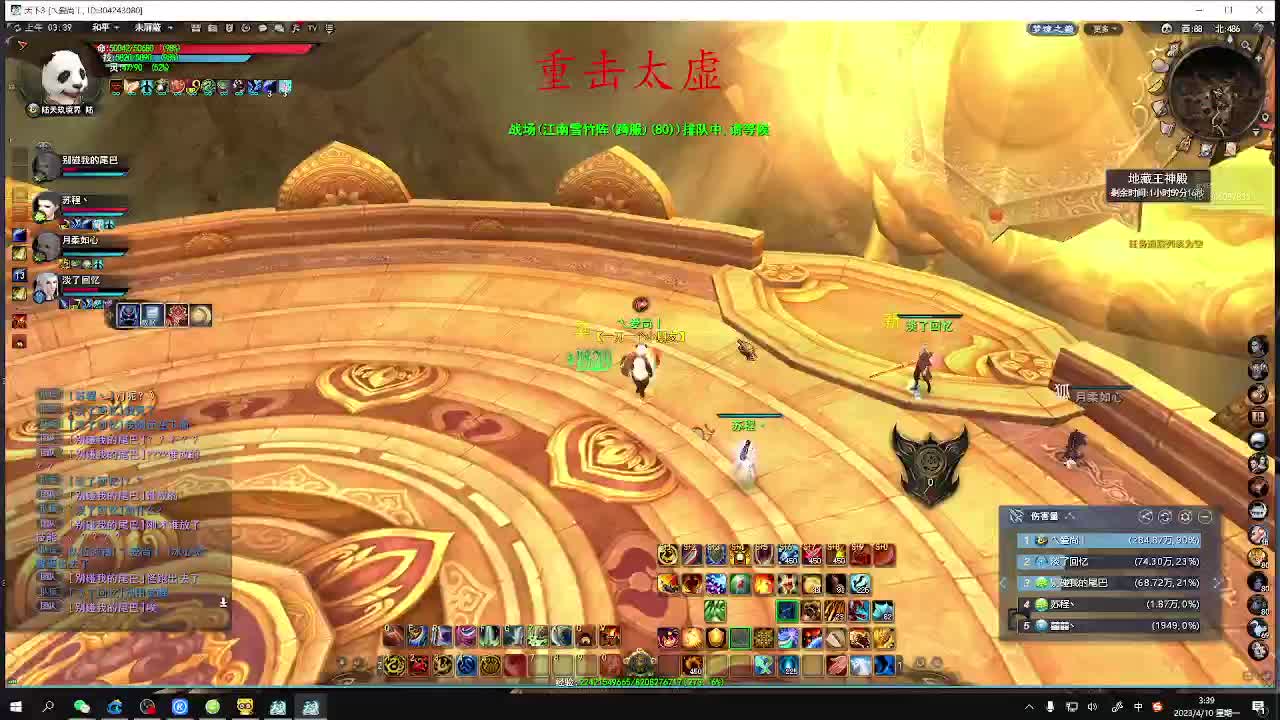最咸的咸鱼 咸鱼之王 第11段