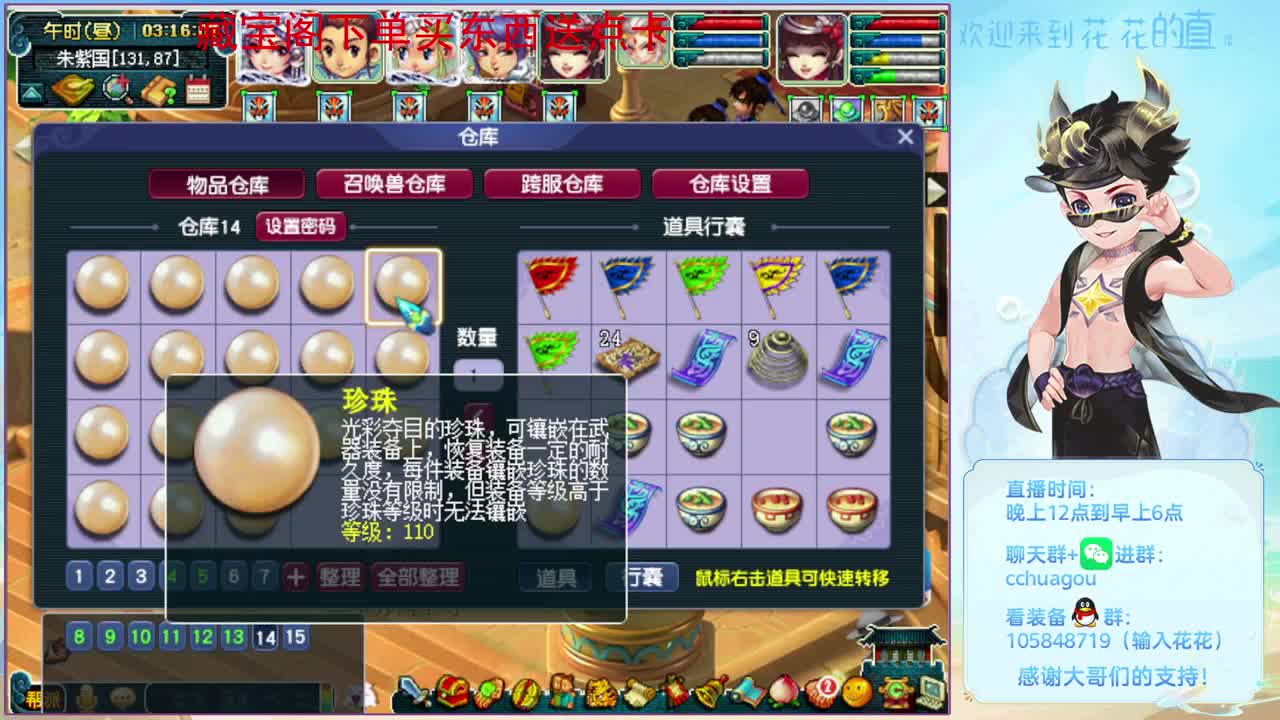 175专业归墟，国子监接生死劫 第2段
