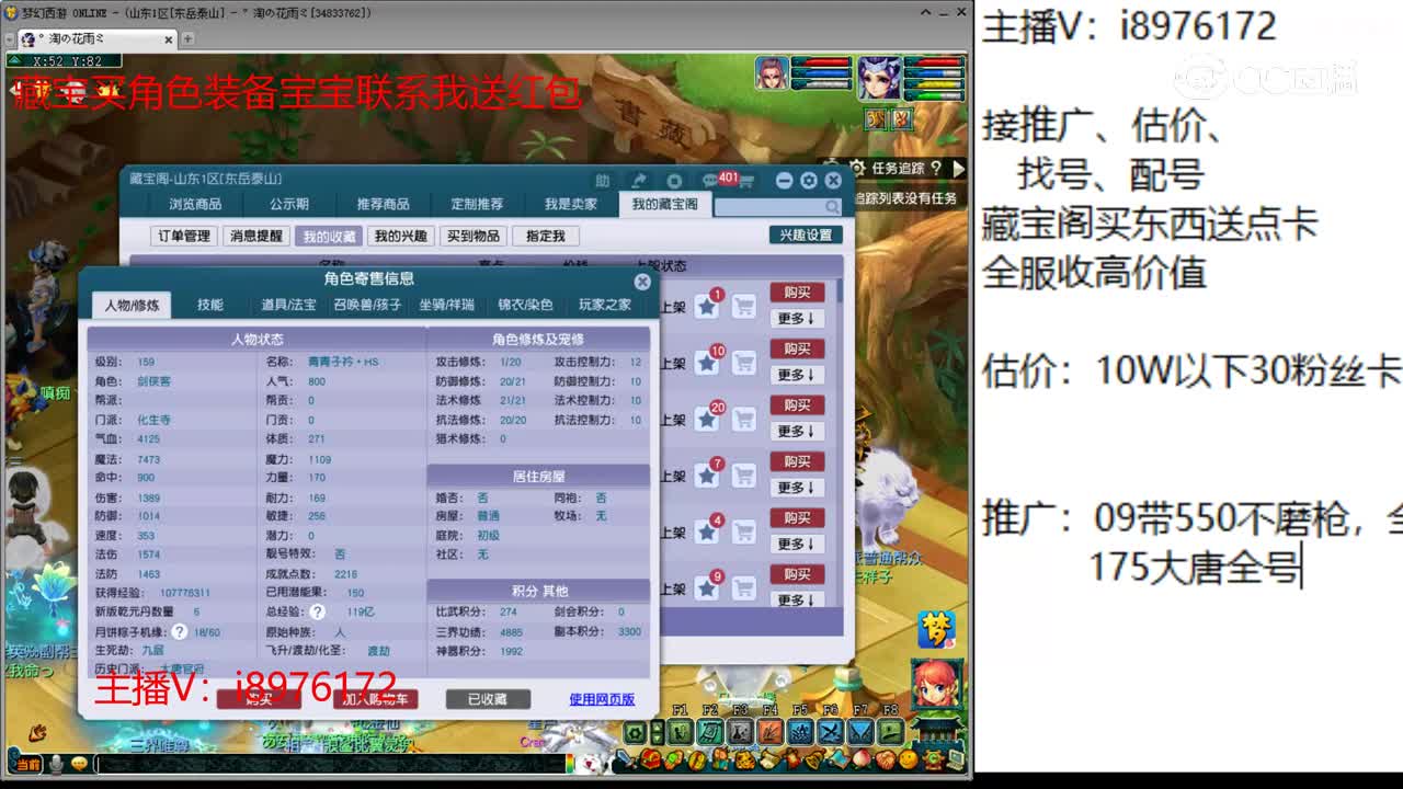 【主播点评】化生寺