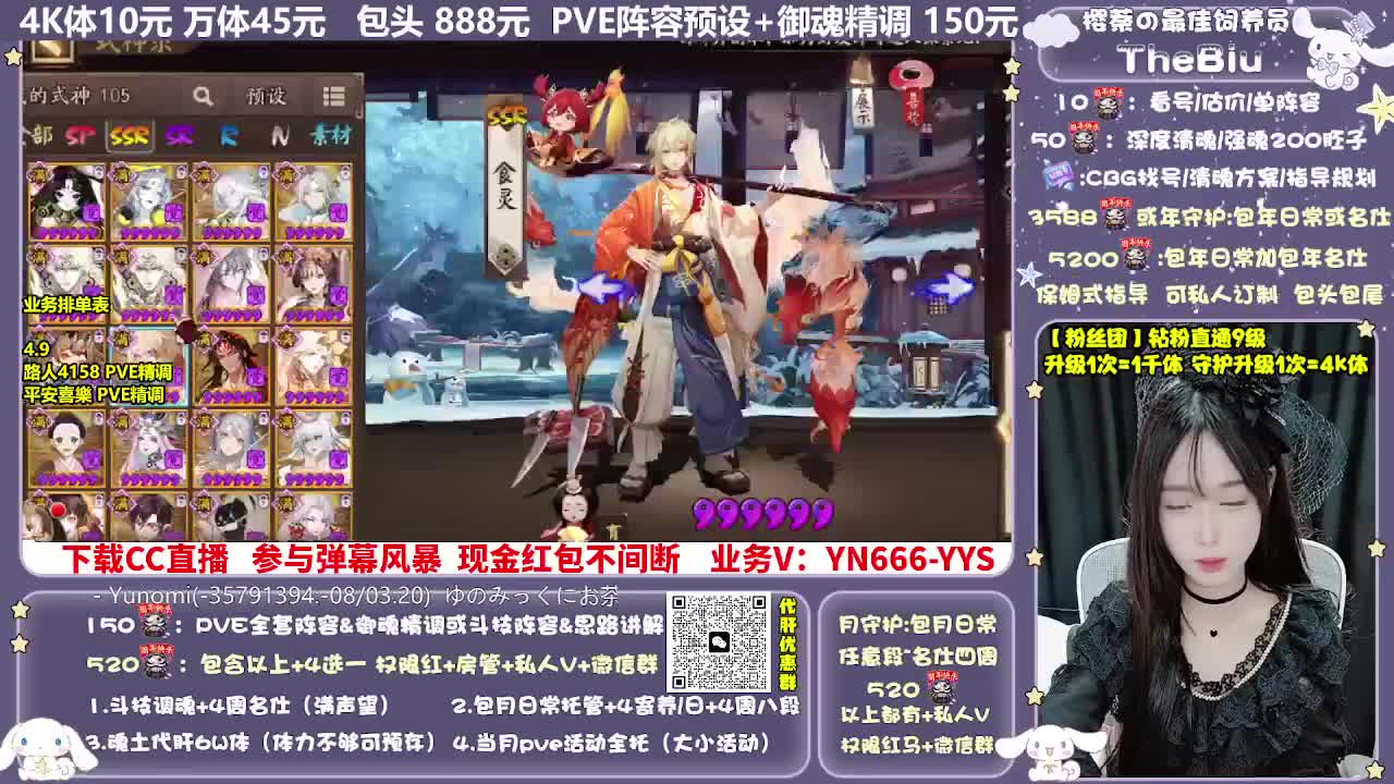 调号|赛季|斗技|托管 第3段