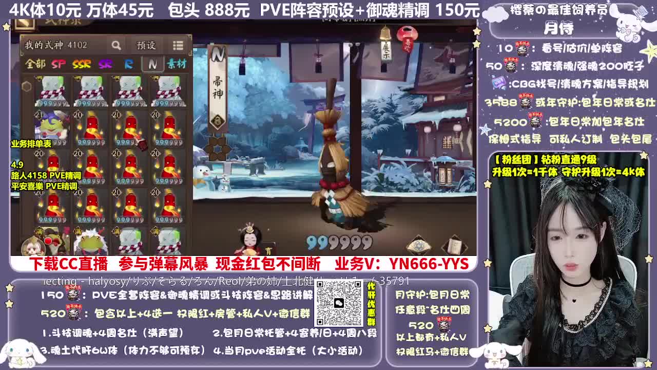 调号|赛季|斗技|托管 第4段