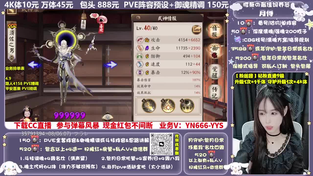 调号|赛季|斗技|托管 第5段