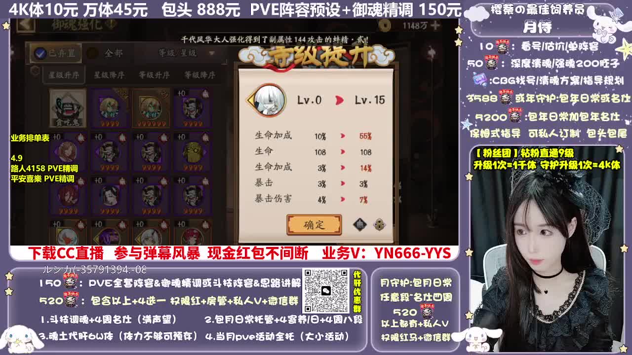 调号|赛季|斗技|托管 第6段