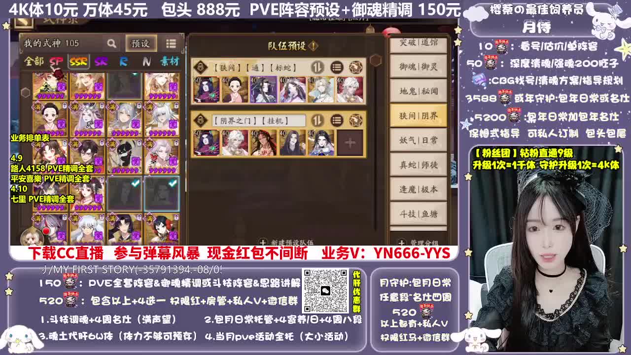 调号|赛季|斗技|托管 第7段