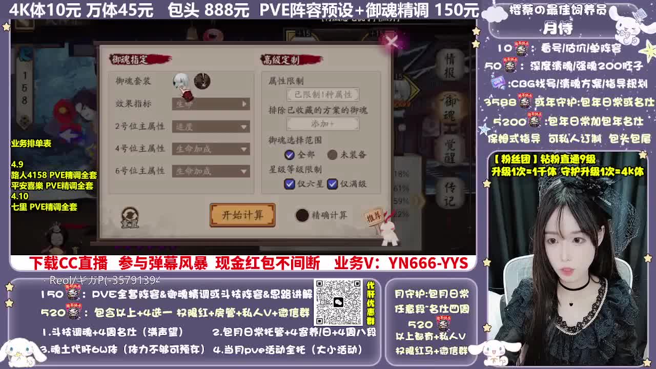 调号|赛季|斗技|托管 第8段