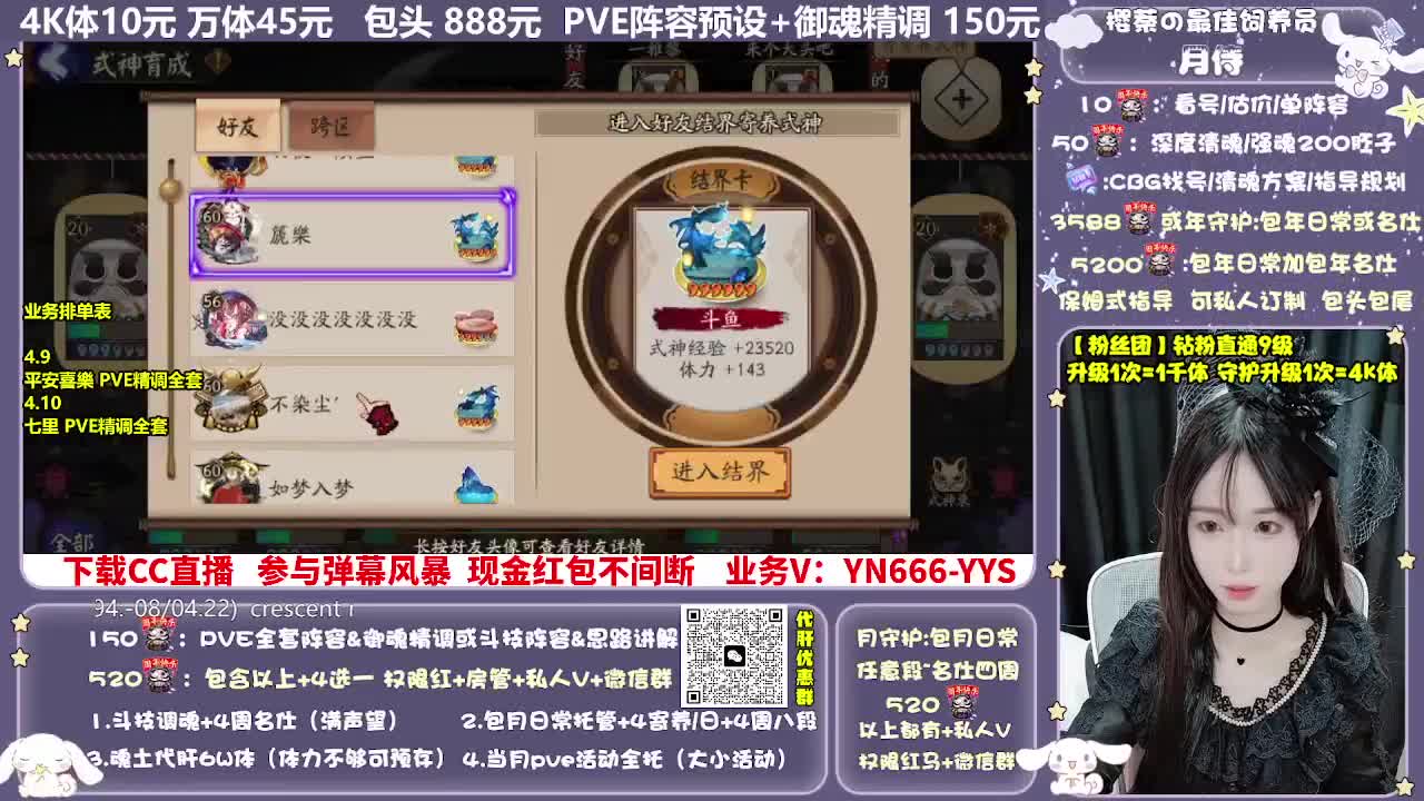 调号|赛季|斗技|托管 第9段