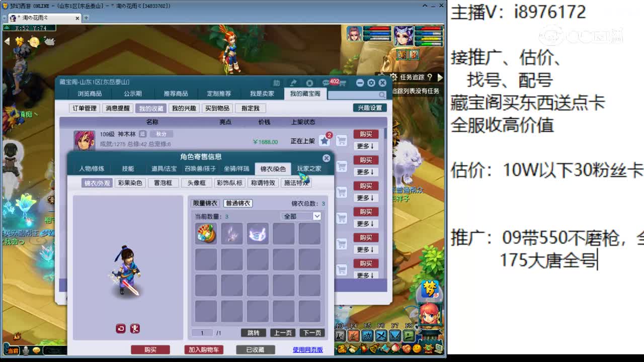 【主播点评】神木林