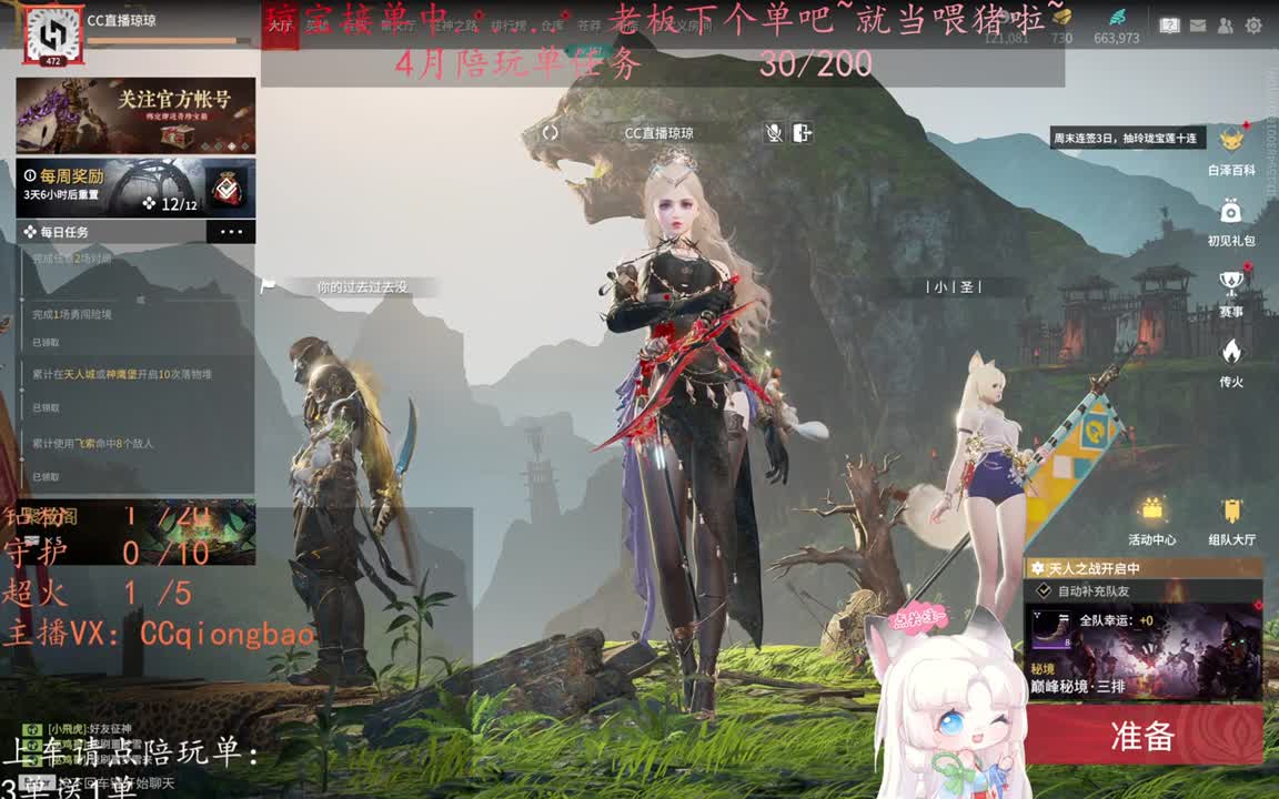 老板来下个单吖~征神排位都可~ 第2段